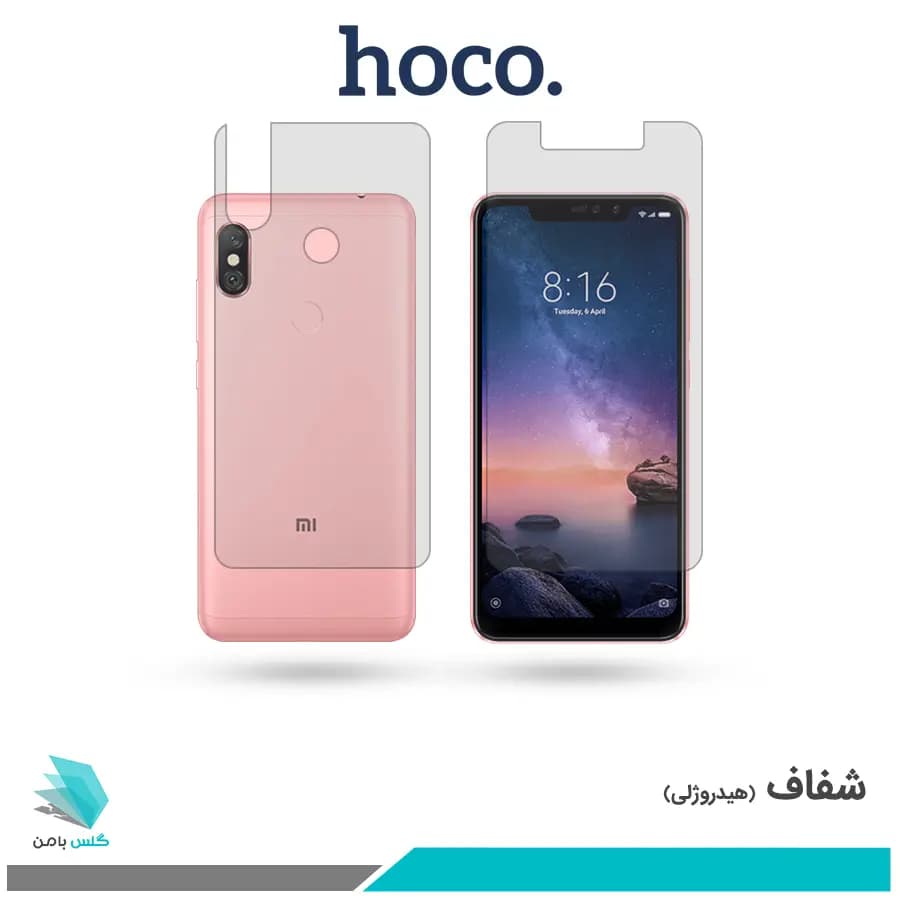 گلس پشت و رو شیائومی Redmi Note 6 Pro شفاف برند هوکو