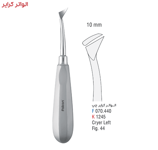 الواتور کرایر (مثلثی) – فالکن — تصویر ۲