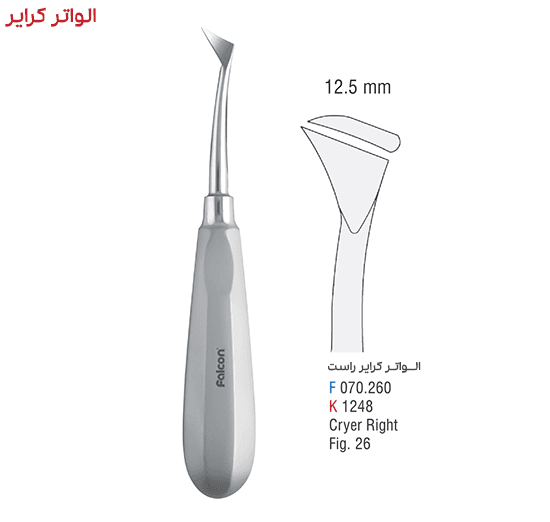 الواتور کرایر (مثلثی) – فالکن — تصویر ۳