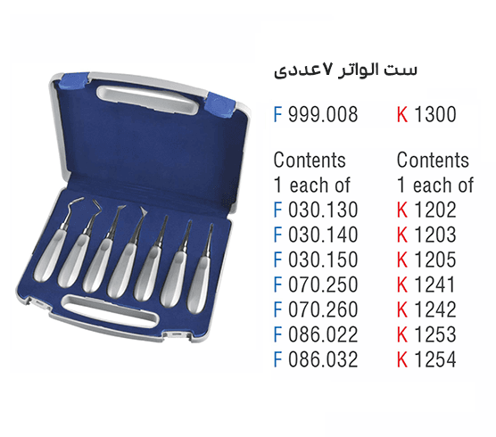 ست الواتور 7 عددی ساده – فالکن