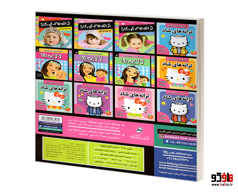 کتاب فروزن؛ دوستی با گوزن کوچولو (جلد 2) نشر فرهنگ و هنر — تصویر ۲
