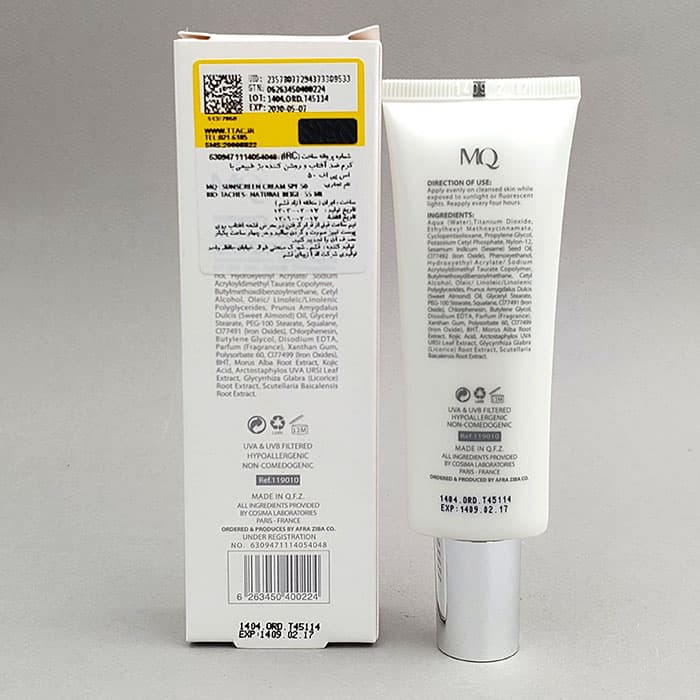 کرم ضد آفتاب و روشن کننده بژ طبیعی MQ ام کیو SPF 50 حجم 55 میل کد 92139 — تصویر ۲