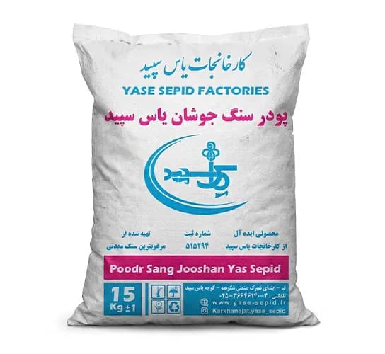 پودر جوشان 15 کیلوگرم