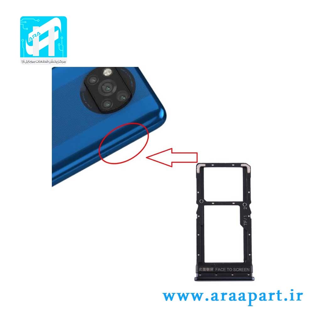 خشاب سیم کارت اصلی شیائومی Xiaomi Poco X3 Pro — تصویر ۲