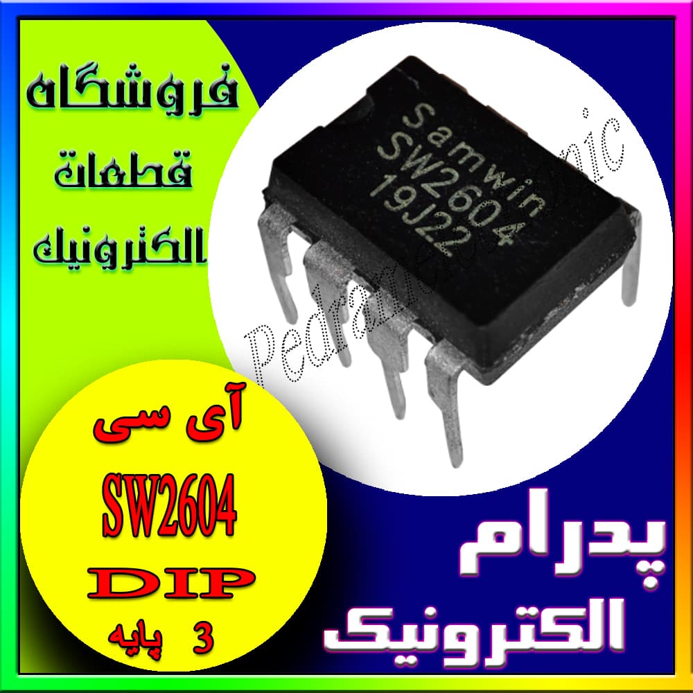 SW2604 DIP-8 — تصویر ۲