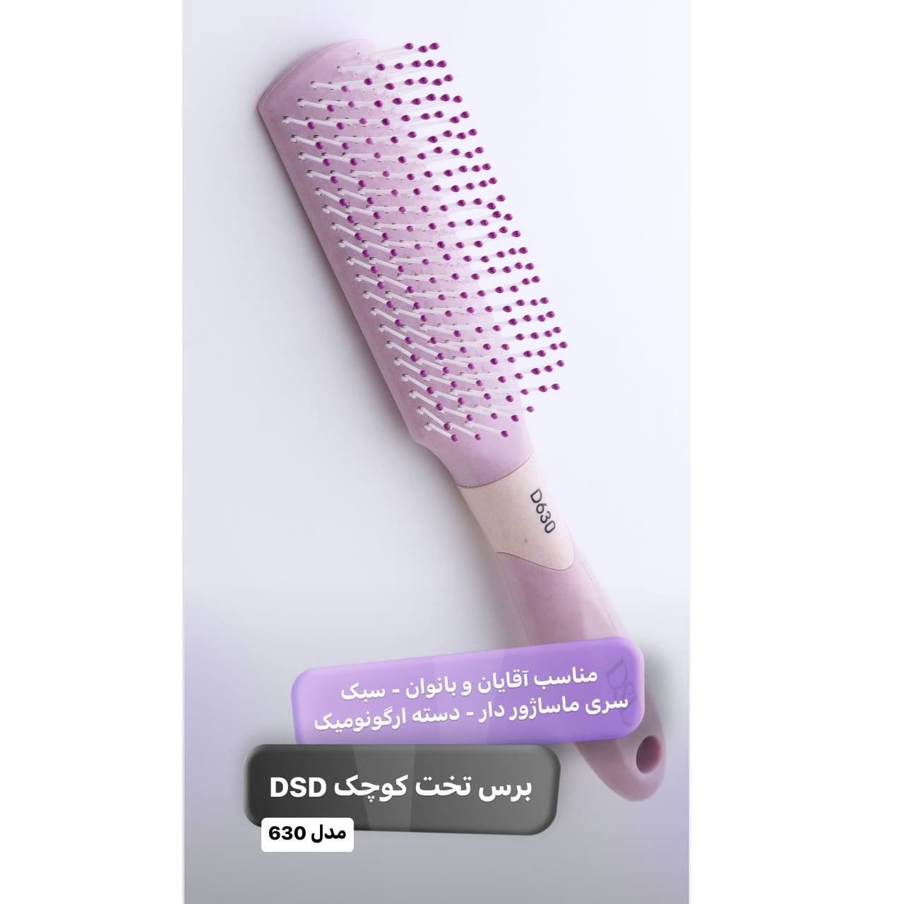 برس مو DSD مدل 630-DD — تصویر ۳