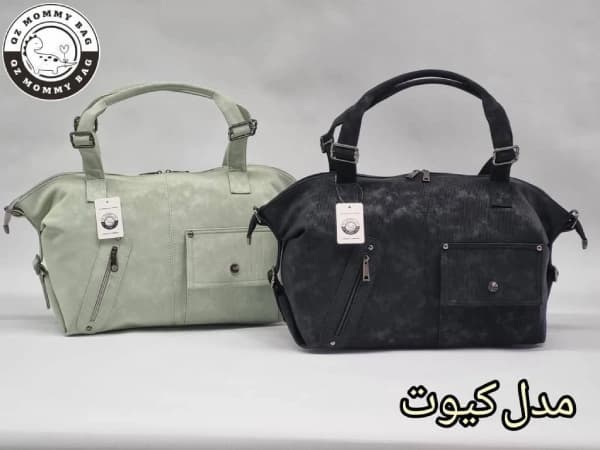 ساک لوازم مادر مدل کیوت QZ — تصویر ۲
