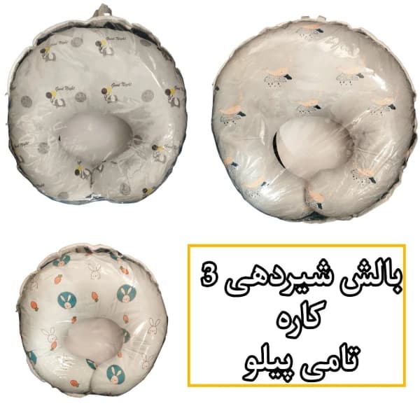بالش شیردهی 3 کاره asim (تامی پیلو) — تصویر ۳
