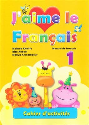 کتاب فرانسه J’aime le Francais 1 cahier d’activites