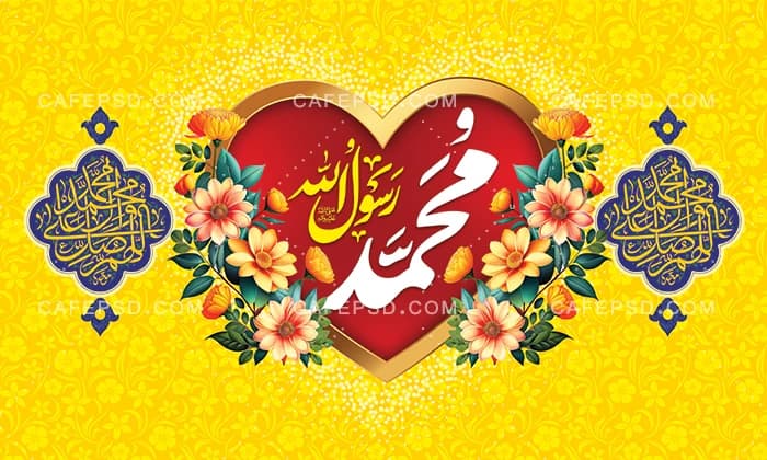 طرح دکور جشن عید مبعث — تصویر ۲