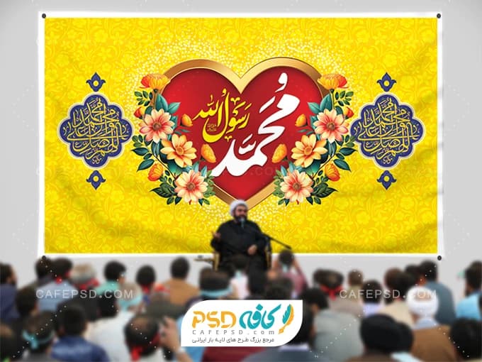 طرح دکور جشن عید مبعث