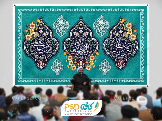 پشت منبری ولادت امام حسین امام سجاد حضرت عباس