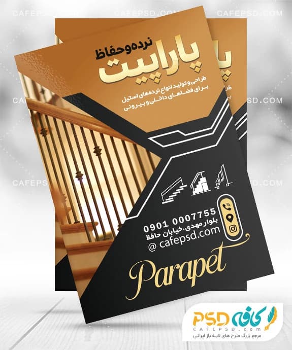 طرح تراکت نرده فروشی