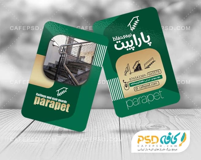 دانلود کارت ویزیت نرده و حفاظ