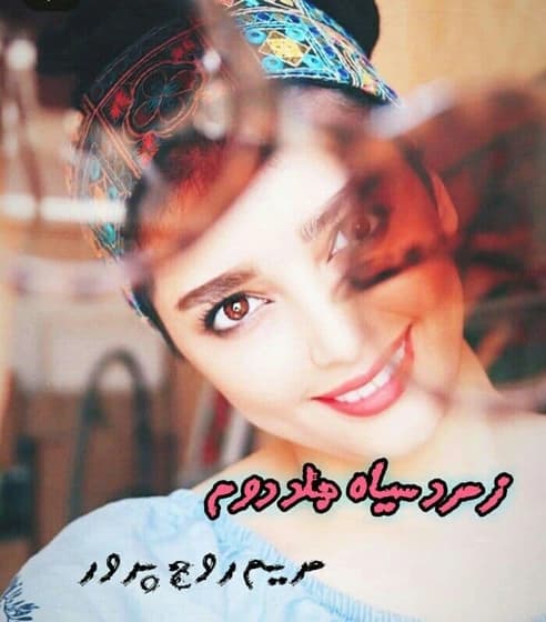 کتاب زمرد سیاه (جلد دوم) | رمان عاشقانه معمایی جذاب | دانلود | کتاب خوان