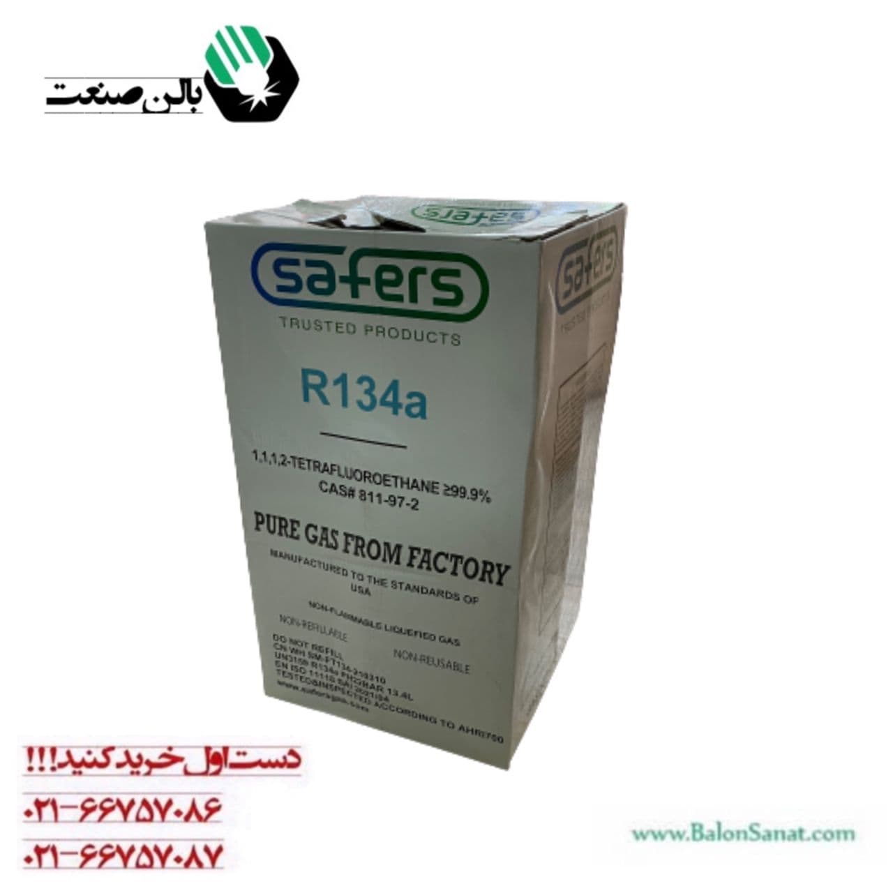 گاز مبرد 134a سیفرز (Safers R134a) — تصویر ۲