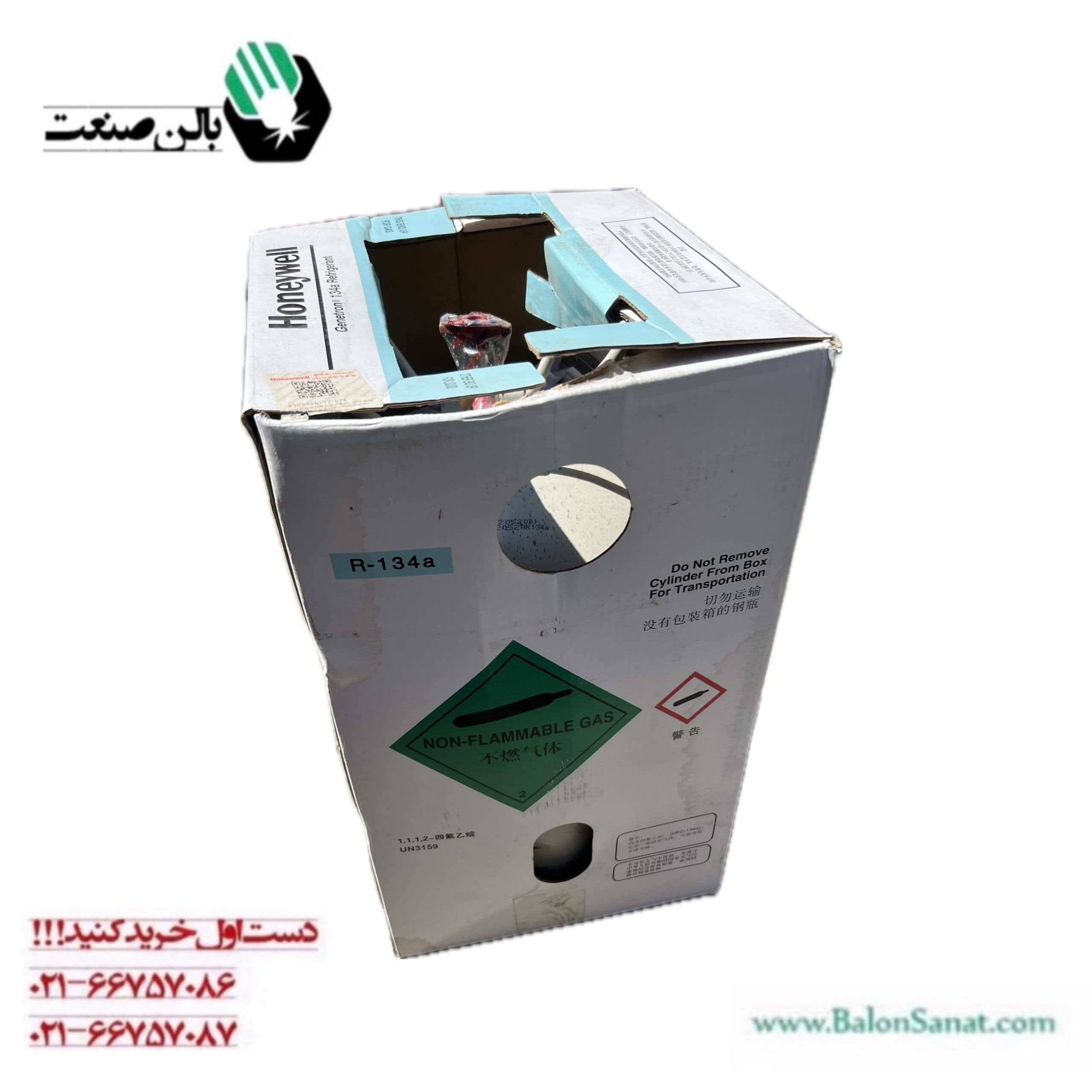 گاز مبرد R134a هانیول ( HONEYWELL ) — تصویر ۳