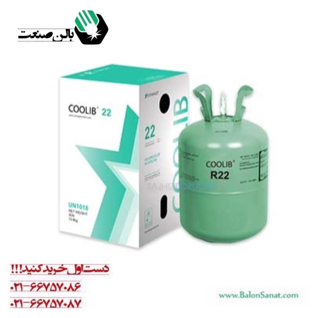 گاز مبرد R22 کولیب (COOLIB) — تصویر ۲