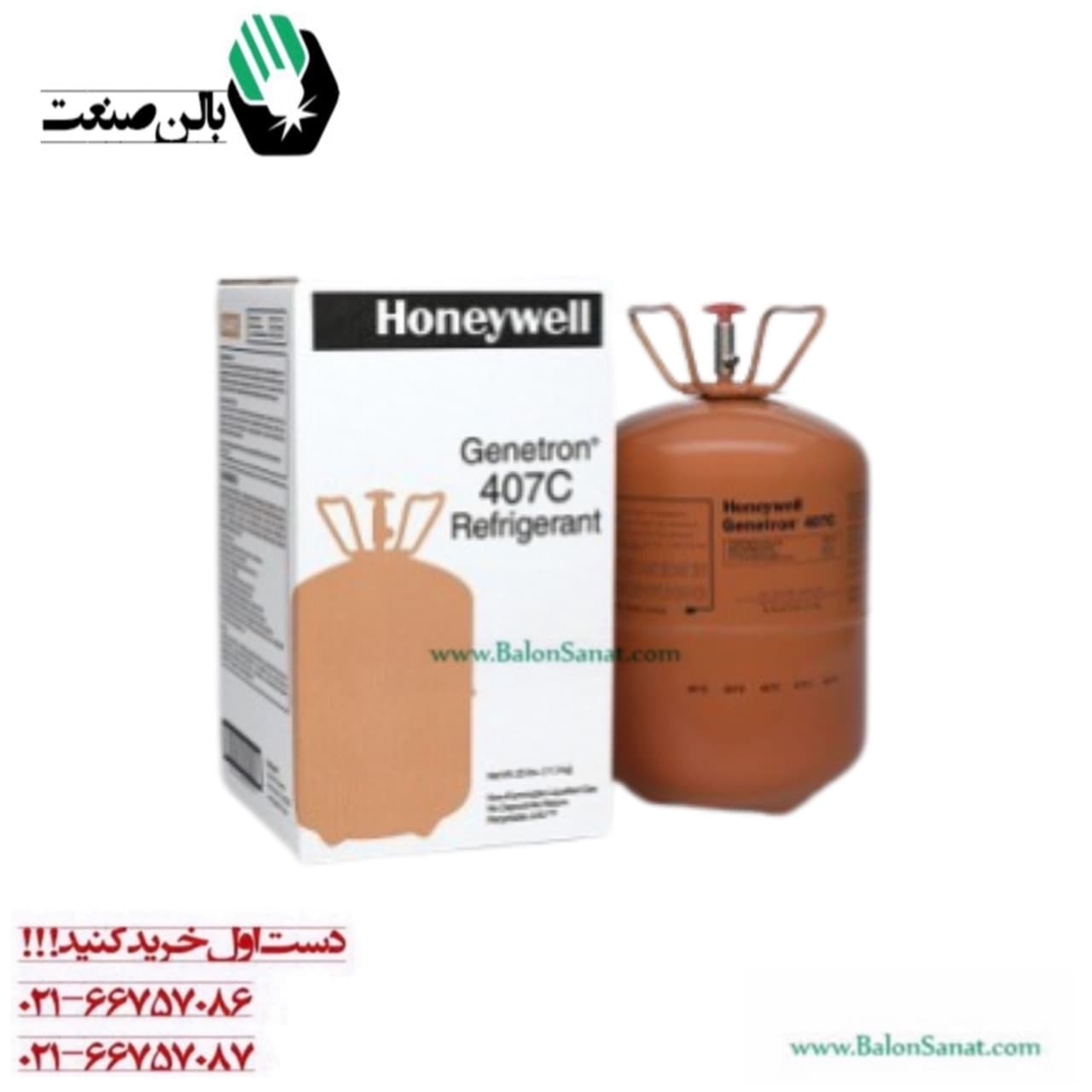 گاز مبرد R407c هانیول (Honeywell) — تصویر ۲