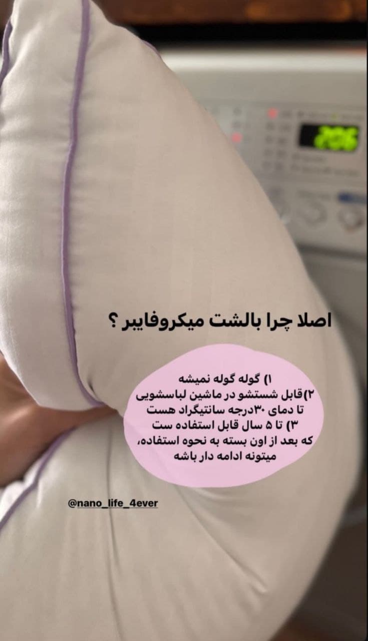 بالش طبی میکرو فایبر — تصویر ۸