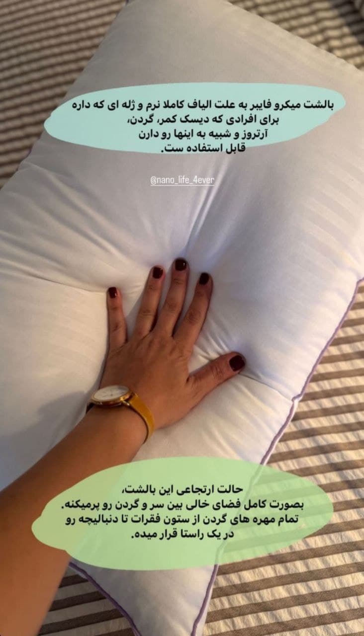 بالش طبی میکرو فایبر — تصویر ۴