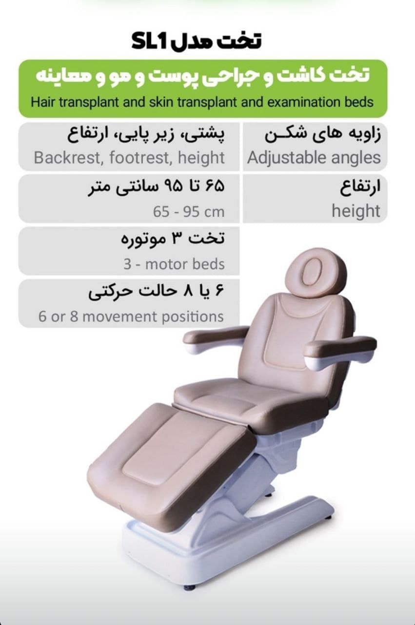 تخت یونیت سه موتوره کاشت مو زیبایی پوست و تزریق ژل — تصویر ۷