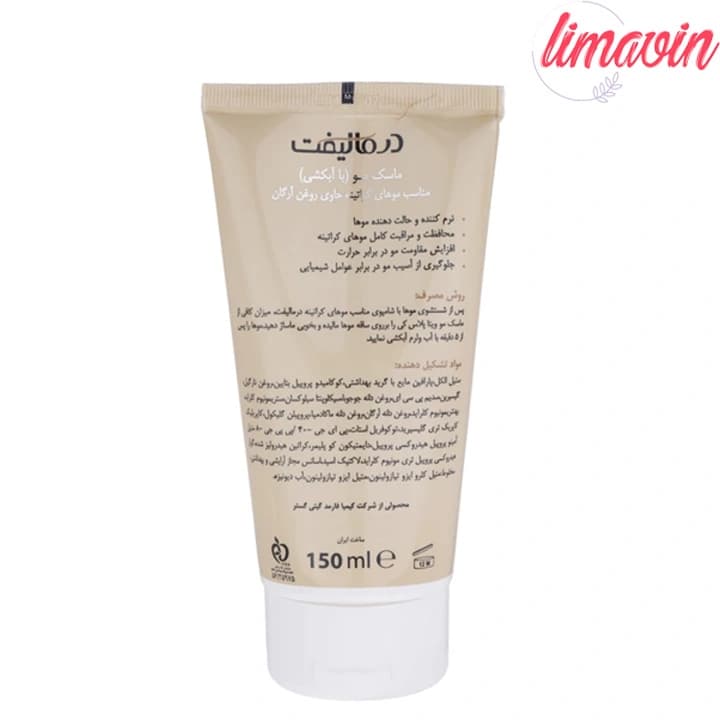ماسک مو درمالیفت مدل VITA PLUS مناسب برای موهای کراتینه حجم 150 میلی لیتر — تصویر ۲