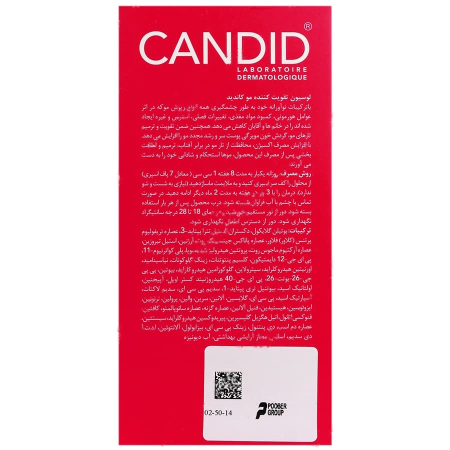 لوسیون تقویت کننده مو 60 میلی لیتر — تصویر ۵