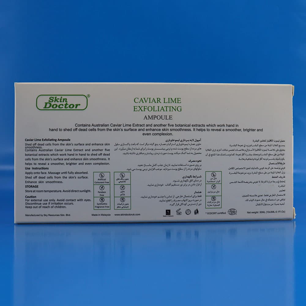ویال لایه برداری لیمو خاویار دکتر اسکین 10 عددی — تصویر ۳