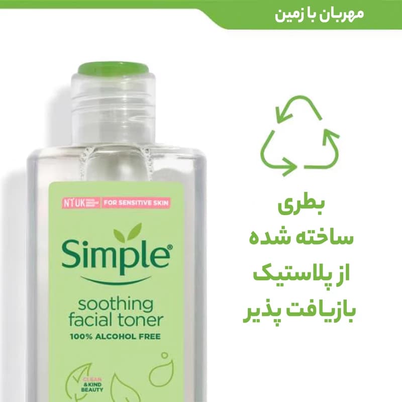 تونر صورت تسکین دهنده سیمپل 200 میلی لیتری — تصویر ۳