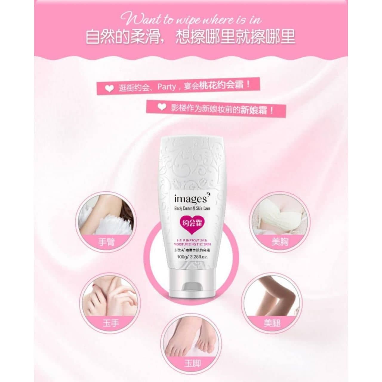 کرم سفید کننده پوست ایمیجز IMAGES مدل Bright Fresh Pink حجم 100 میلی لیتر — تصویر ۳