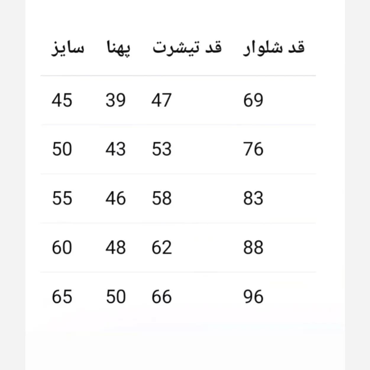 ست بلوز و شلوار دخترانه طرح Enjoy جنس پنبه لاکرادار و گلکسی سایز 45 تا 65 — تصویر ۵