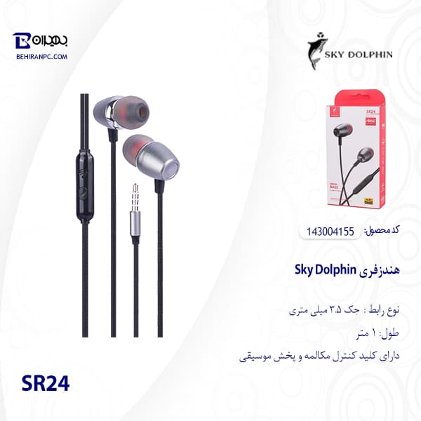 هندزفری Sky Dolphin مدل SR24 — تصویر ۳