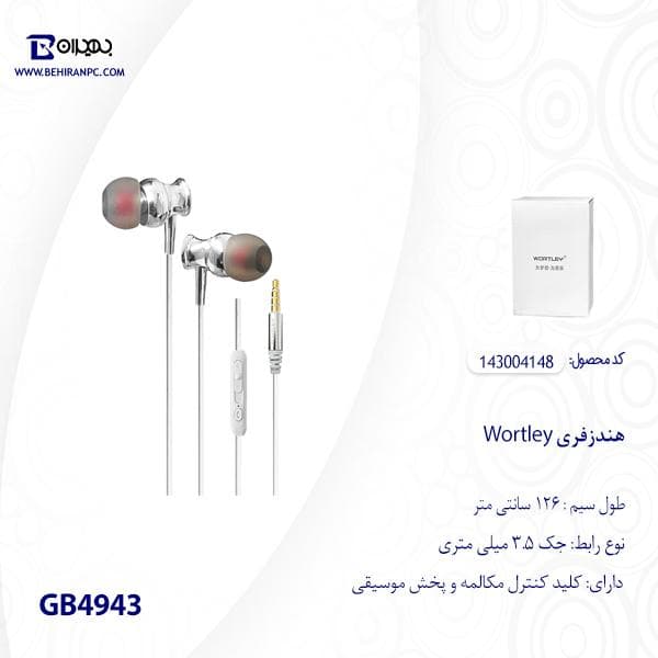 هندزفری Wortley مدل GB4943 — تصویر ۳