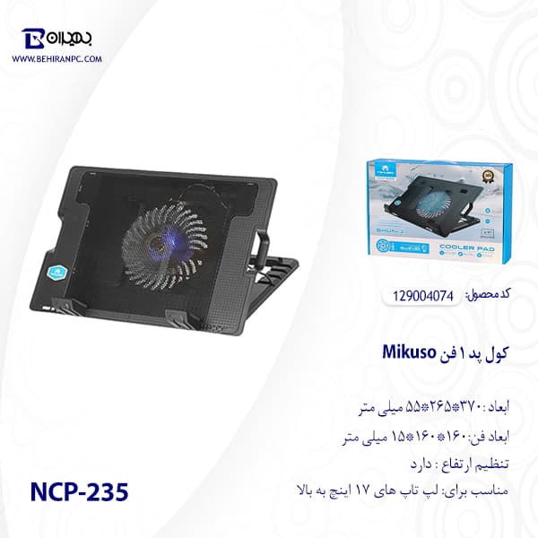 پایه خنک کننده لپ تاپ Mikuso مدل NCP-235 — تصویر ۳
