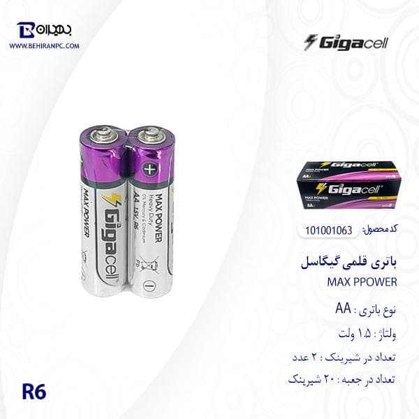 باتری قلمی شیرینک گیگاسل مدل Max Power بسته 2 عددی — تصویر ۳