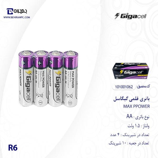 باتری قلمی شیرینک گیگاسل مدل Max Power بسته 4 عددی — تصویر ۳