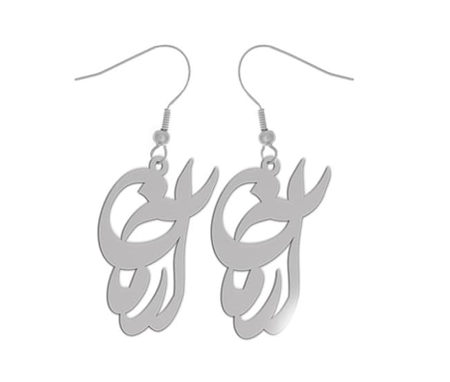 گوشواره طلا زنانه اسم ارمان