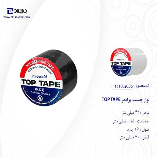 نوار چسب پرایمر 42 میلی متر/16 یارد Top Tape — تصویر ۳