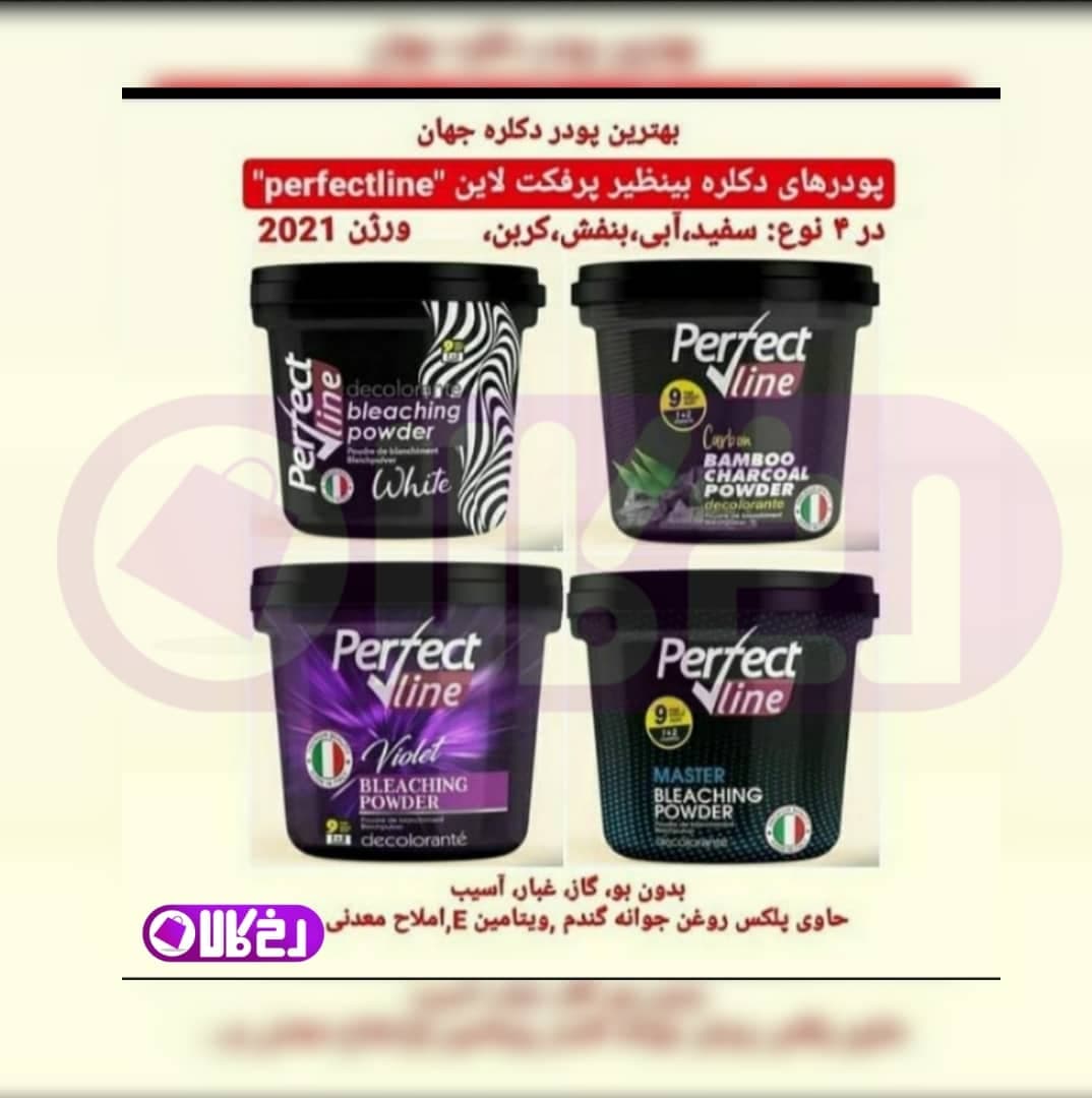 پودر دکلره پرفکت لاین سفید 1000 میل Perfect Line
