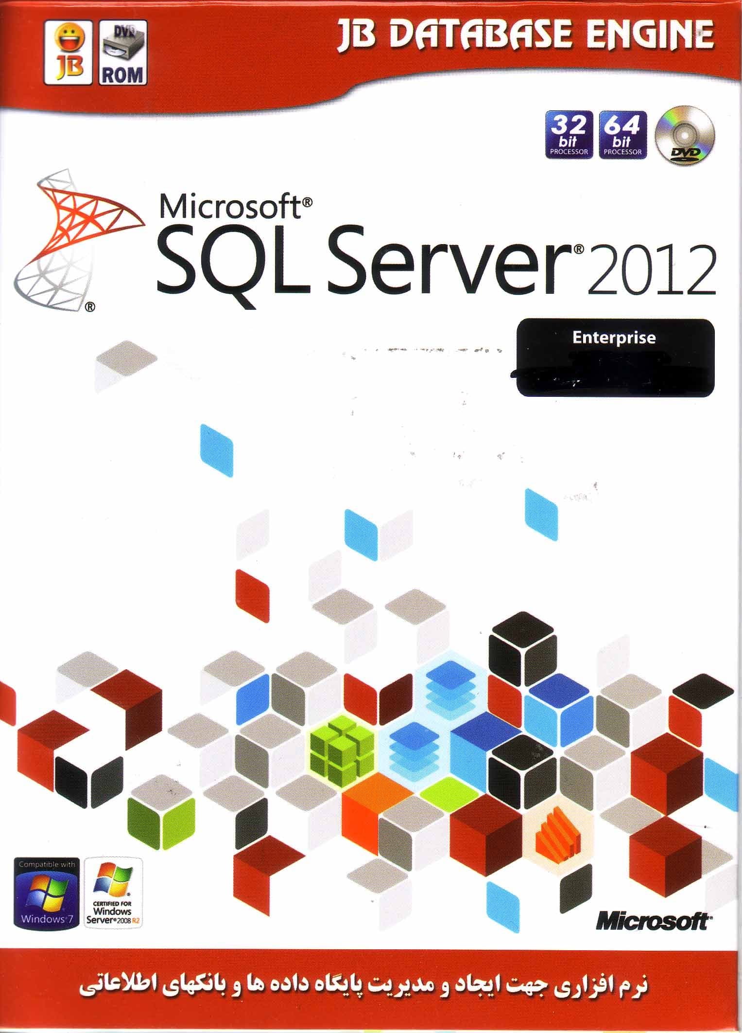 نرم افزار ویندوز SQL Server 2012 enterprise 32-64bit