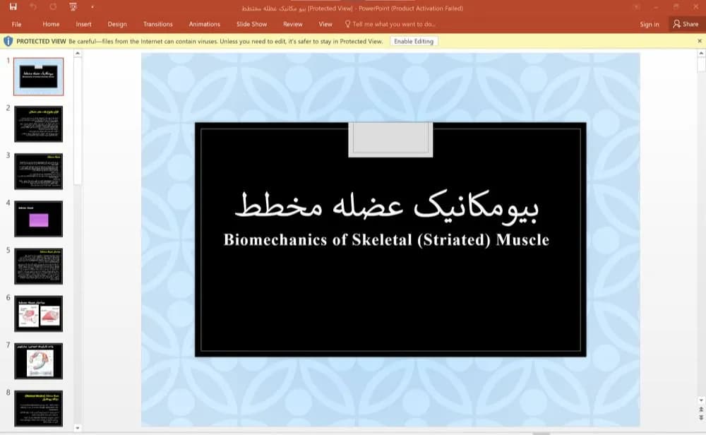 پاورپوینت بیومکانیک عضله مخطط