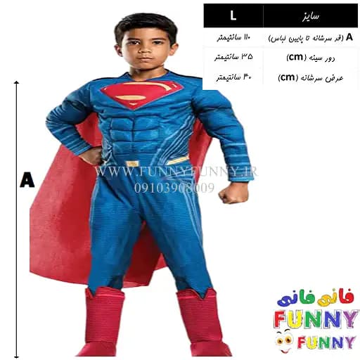 لباس سوپرمن عضلانی