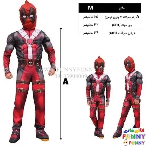 لباس ددپول عضلانی