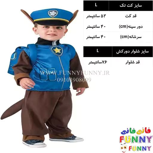 لباس سگ های نگهبان شخصیت چیس — تصویر ۳