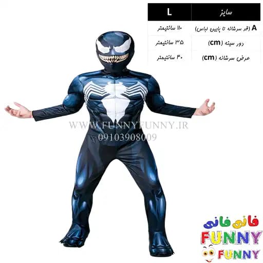 لباس ونوم عضلانی ( ست کامل )
