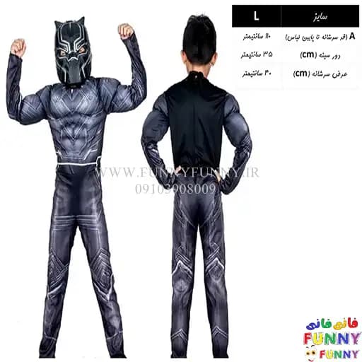 لباس عضلانی بلک پنتر(Black Panter)