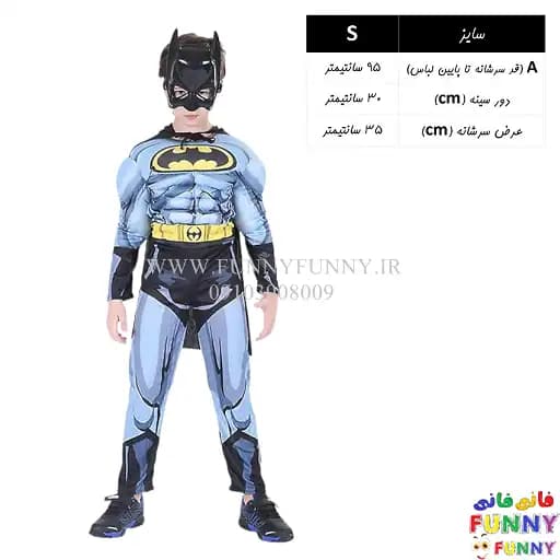 لباس بتمن آبی عضلانی