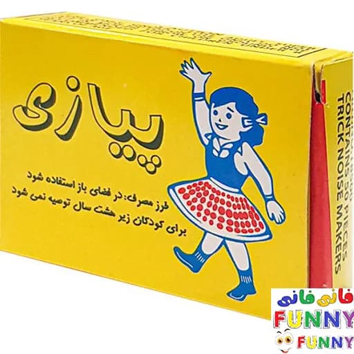 ترقه پیازی