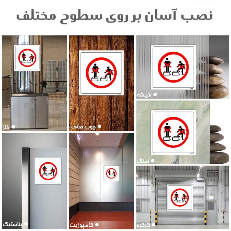 برچسب ایمنی مستر راد طرح استفاده از کارتن محصولات به عنوان زیرپایی و پله ممنوع مدل HSE-OSHA-642 — تصویر ۳